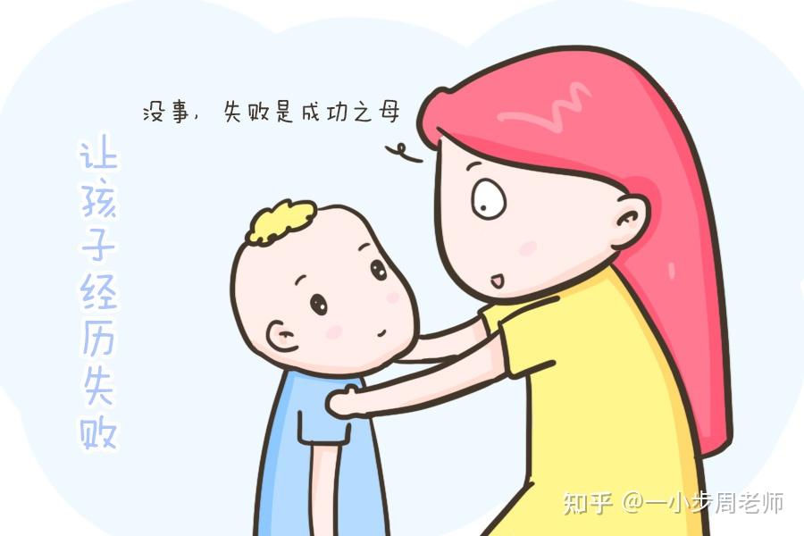 孩子要受到挫折教育嗎