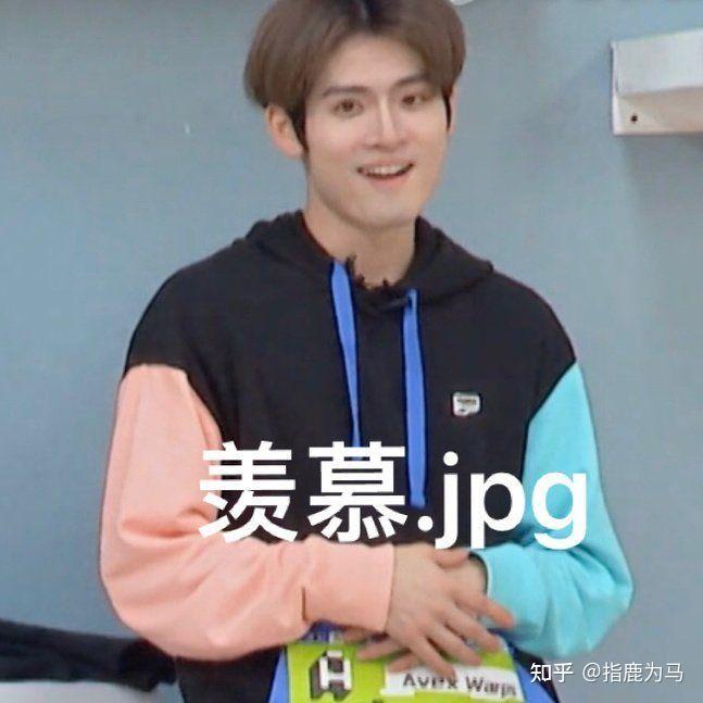 你有哪些创造营2021成员的表情包可以分享