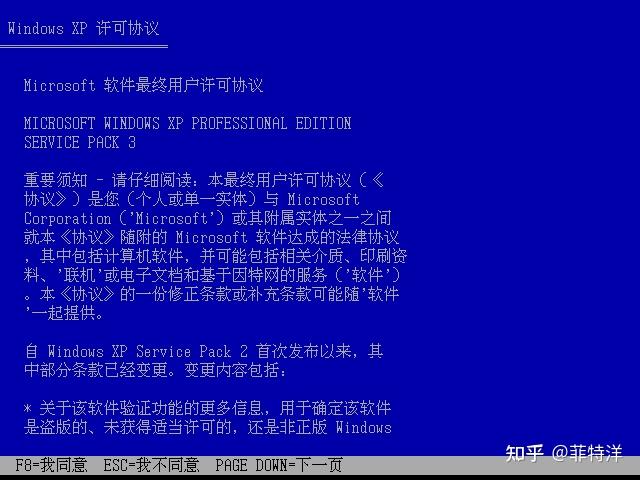 VMware虚拟机安装Windows XP 教程 - 知乎