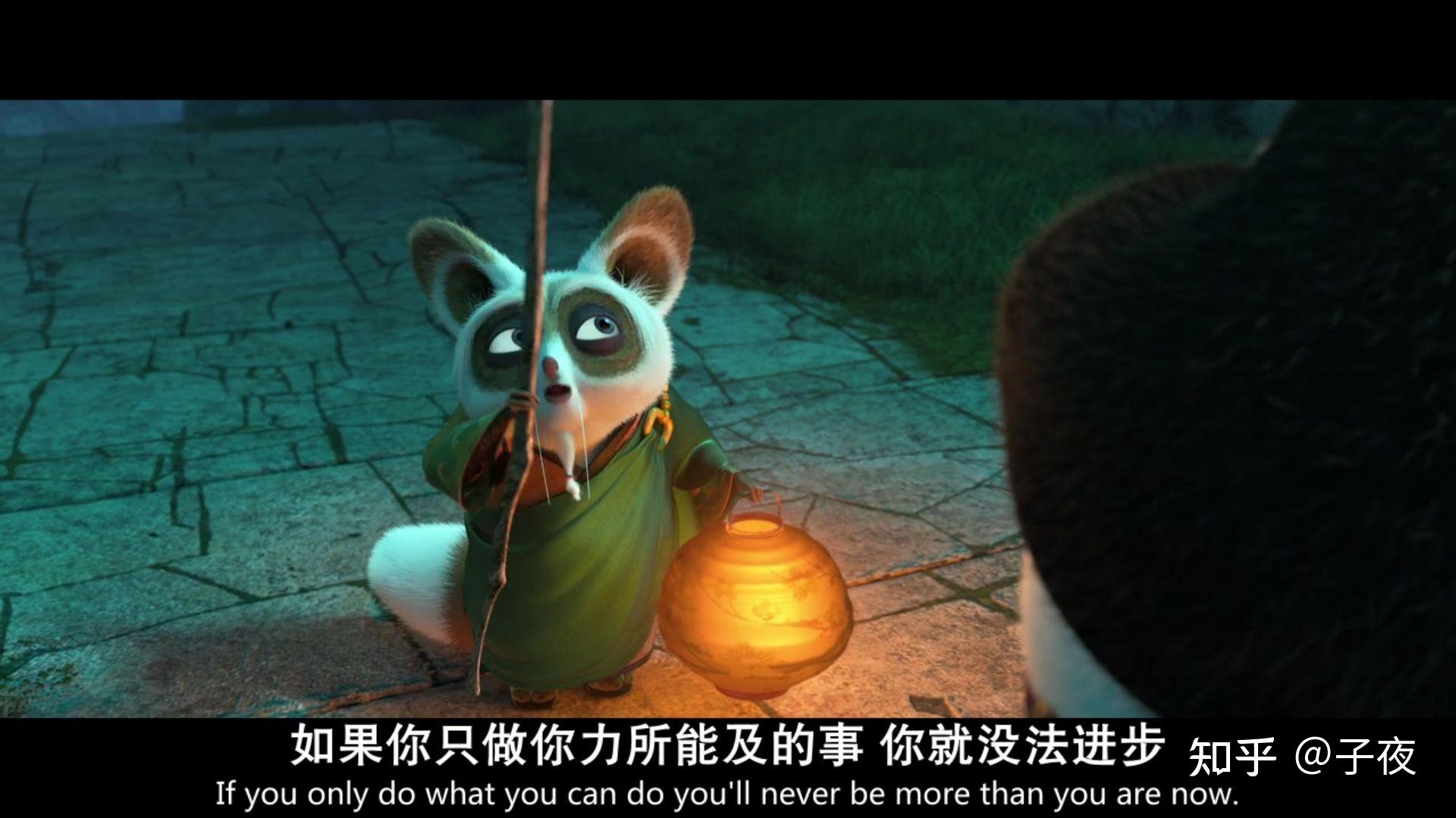 功夫熊猫那些有道理的话 - 知乎
