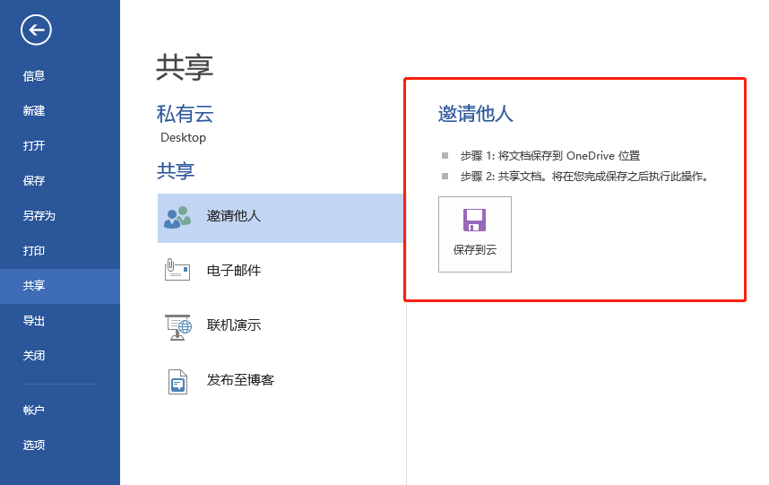 怎样把Word文件设置成共享，可以多人同时操作？ - 知乎