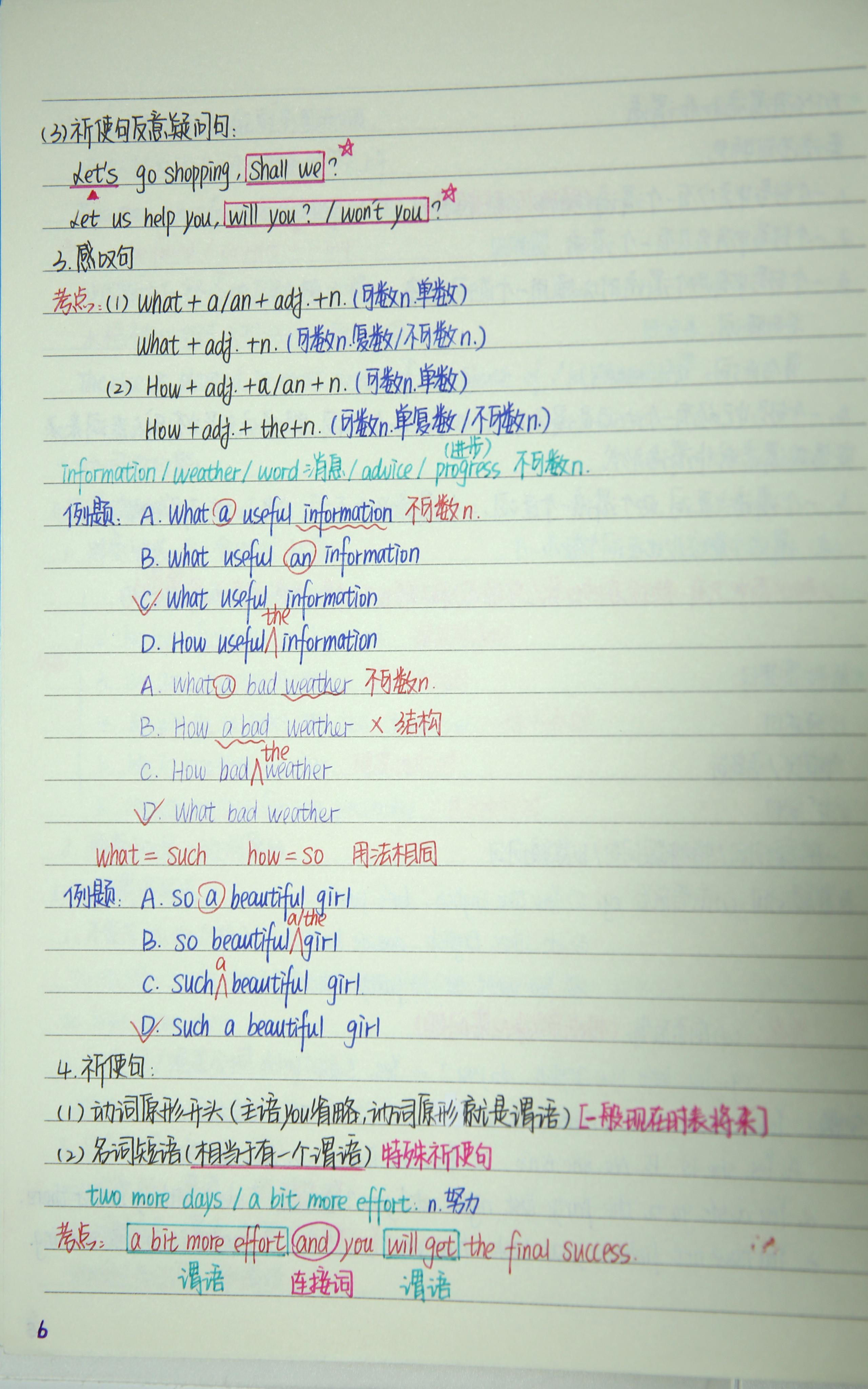 2020专升本丨如何高效记笔记实干篇