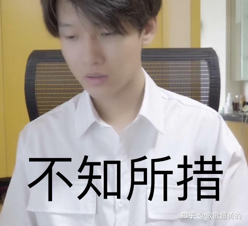 有没有花少北的表情包分享一波?