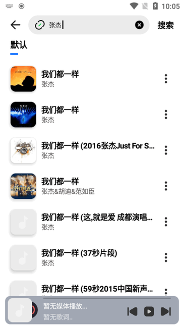图片[2]-新音悦适配 v4.3.4 免费听歌下歌 高级版-俊享空间 | 一站式免费资源社区 - 海量软件 / 源码 / 项目 / 壁纸 / 游戏等免费获取