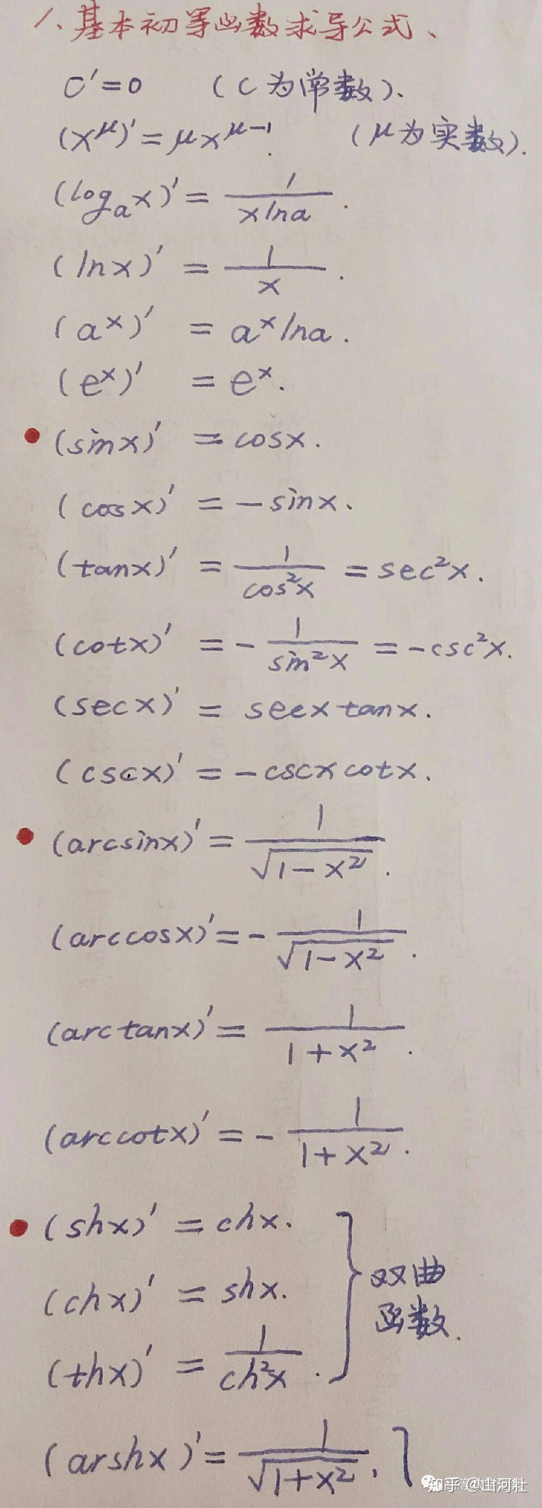 高数好难,作为大学新生,我要被高数搞死了,看书都看不懂,怎样才能好好学高数? - 知乎