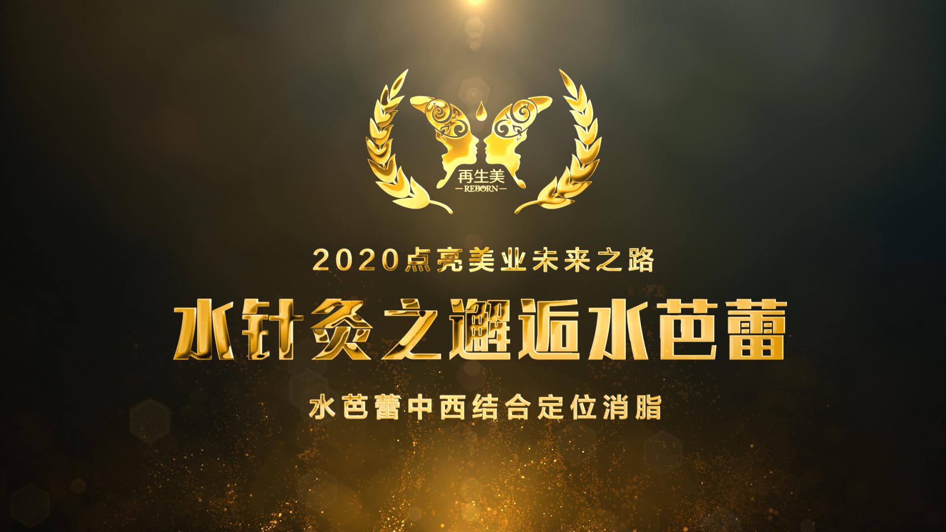 水针灸之邂逅水芭蕾