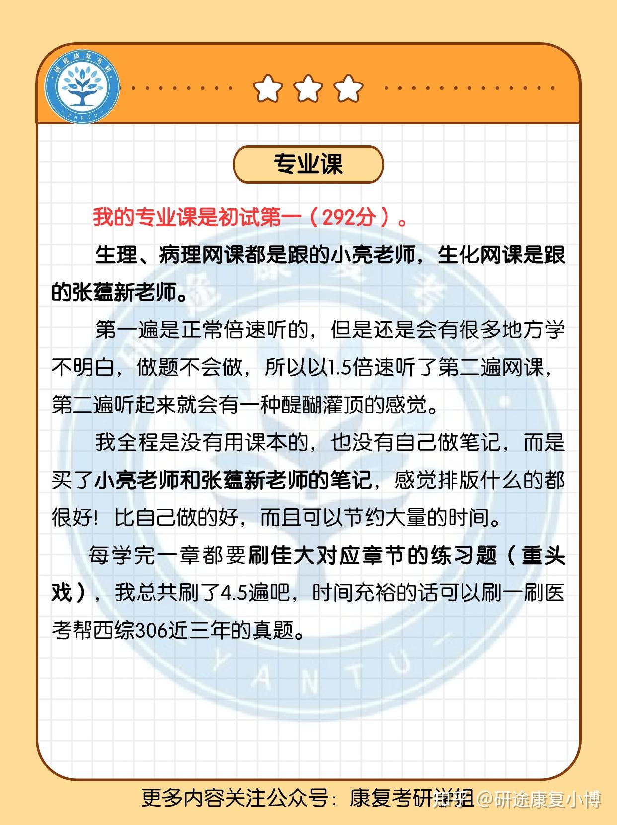 经验分享