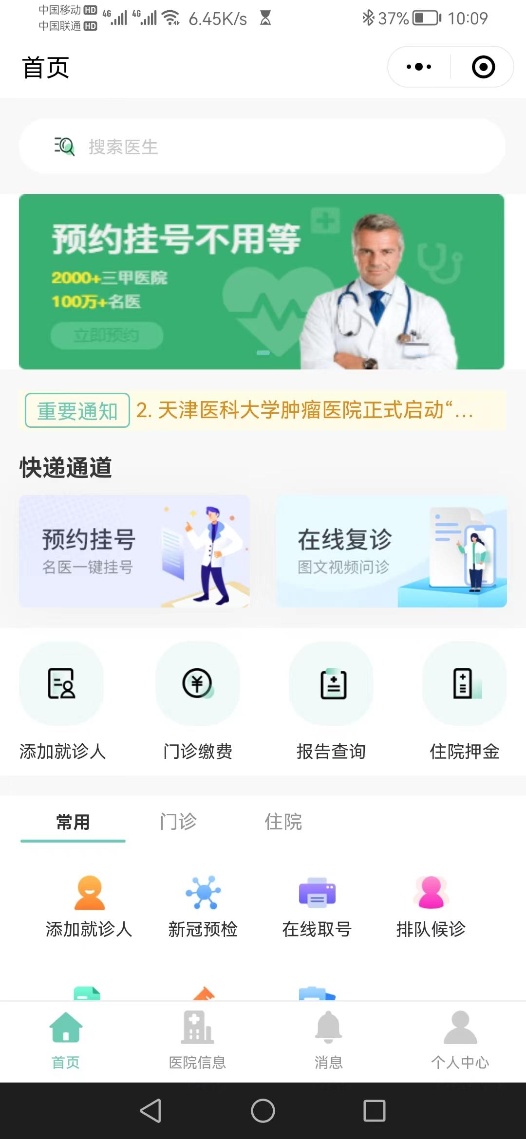 互联网医院-在线问诊系统应用现状 - 知乎