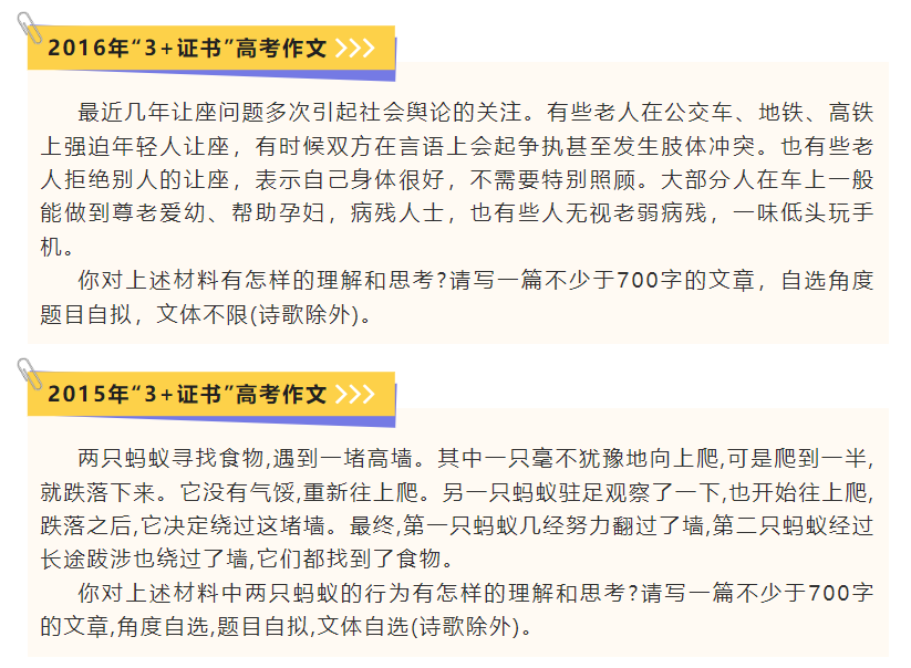 图片[8]-广东3+证书高职高考语文作文评分标准曝光！这样才能得高分！-晚染'blog