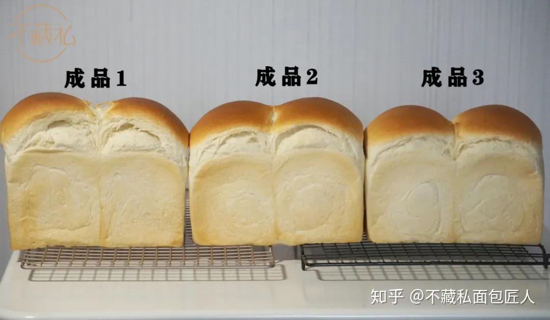 实不相瞒,以上3个吐司,揉面所达到的筋度都不一样,成品1是5成筋,成品2