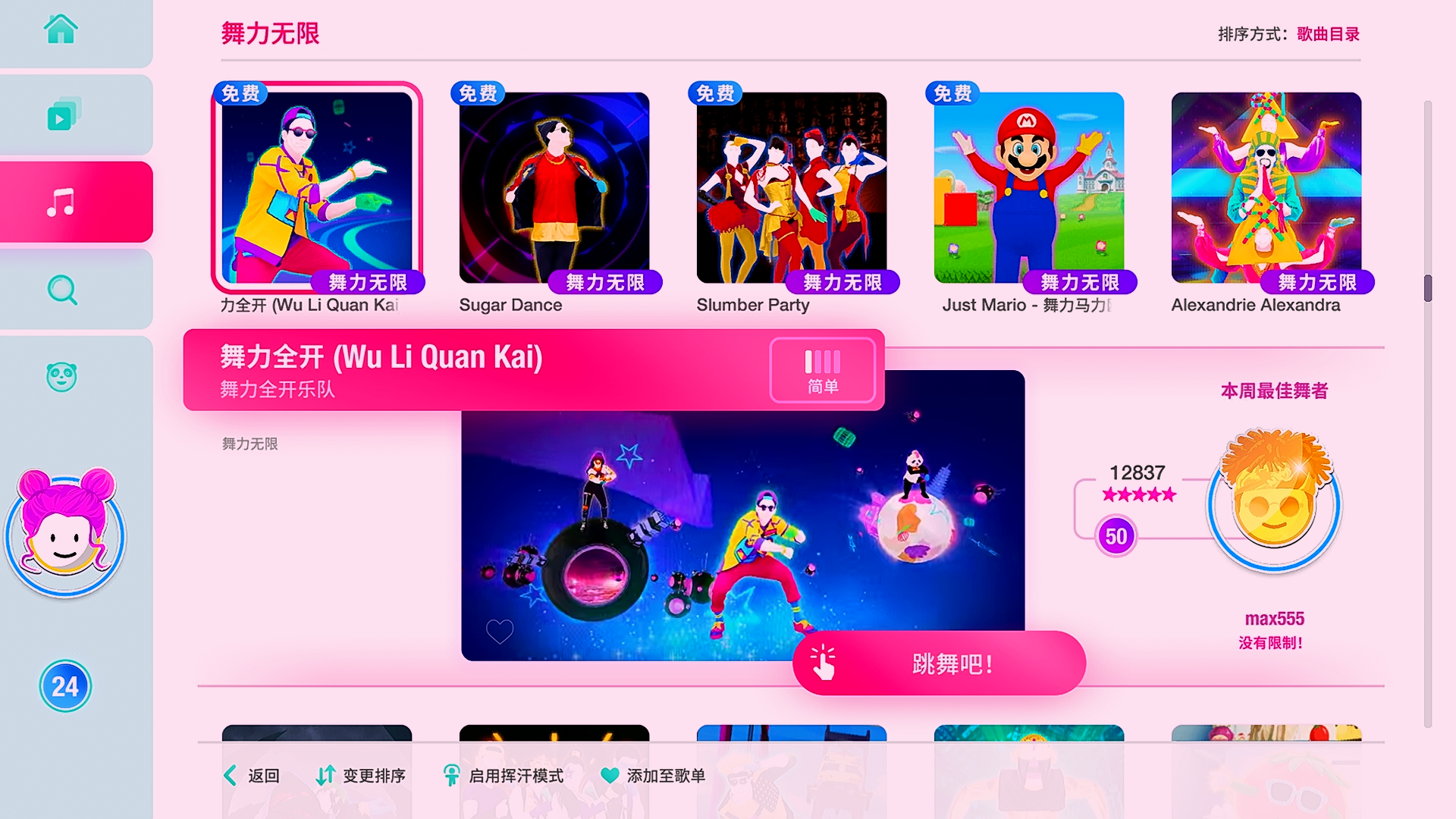 春节宅家运动指南丨真人示范教你国行switch舞力全开怎么玩含新手歌曲