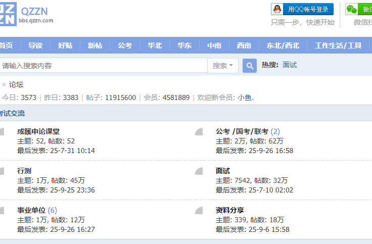 浙江省考怎么准备? - 知乎