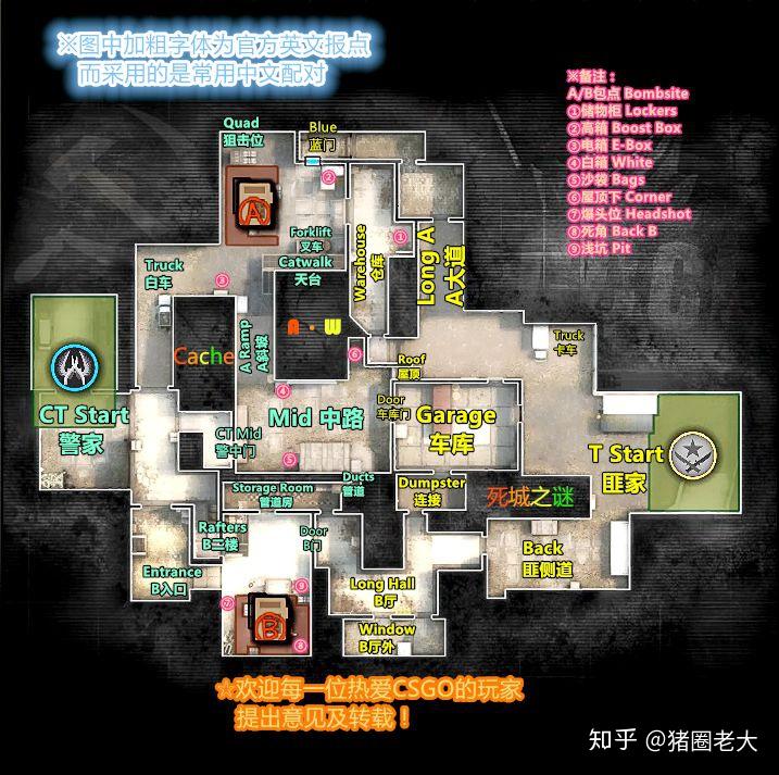 新手玩《CS:GO》如何正确地报点? - 知乎