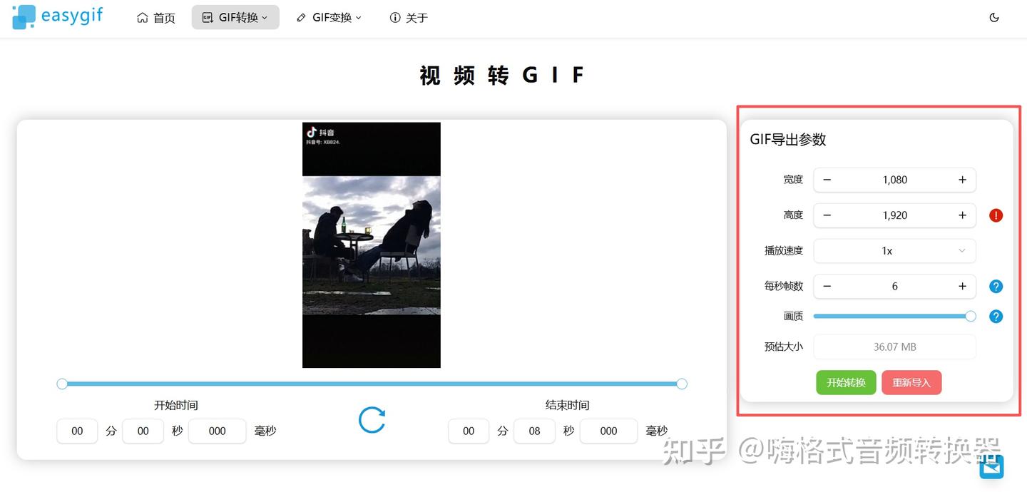 都2026年了!GIF动图还不会做?这5款免费软件,新手也能轻松拿捏! - 知乎