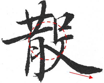 论书法结构美的哲学原理(技法操作篇) - 知乎