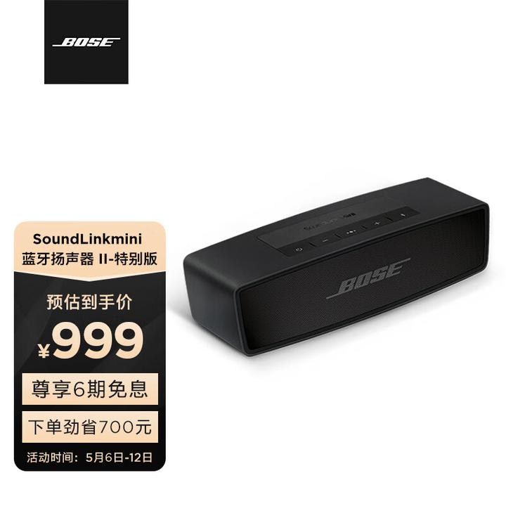 怎么评价Bose Soundlink Mini 2 这款蓝牙音箱？ - 知乎