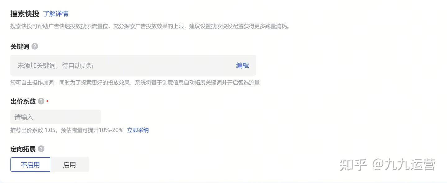 抖音巨量引擎信息流广告和搜索广告计划搭建流程详解 - 知乎