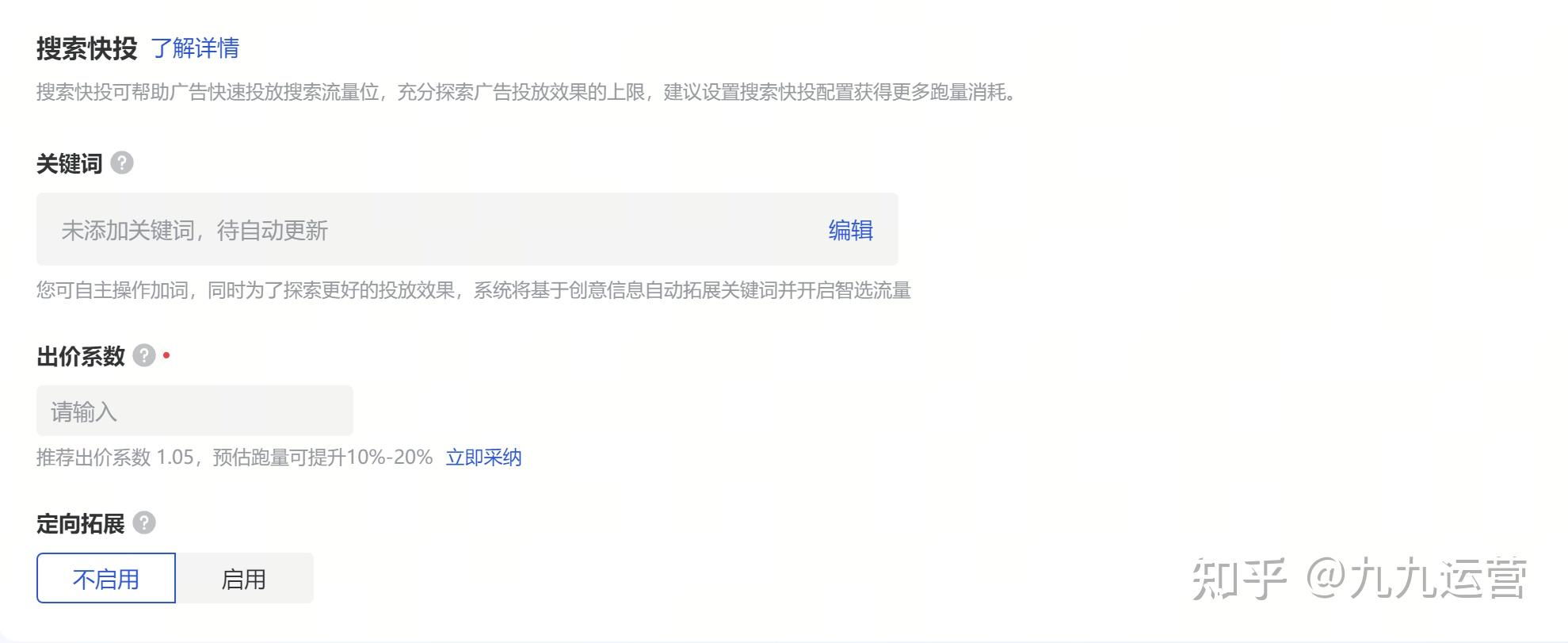 抖音巨量引擎信息流广告和搜索广告计划搭建流程详解 - 知乎