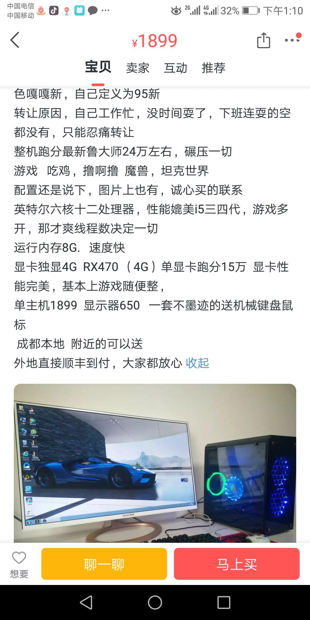 哪里买二手电脑主机便宜 v2-b6ca73f8a38d07348829175e11e11614_r.jpg