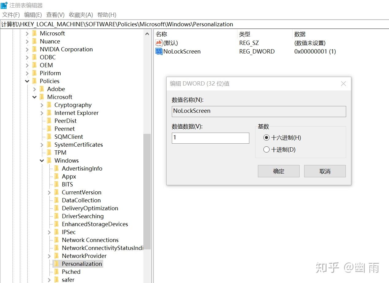 Windows技巧之妙用注册表 - 知乎