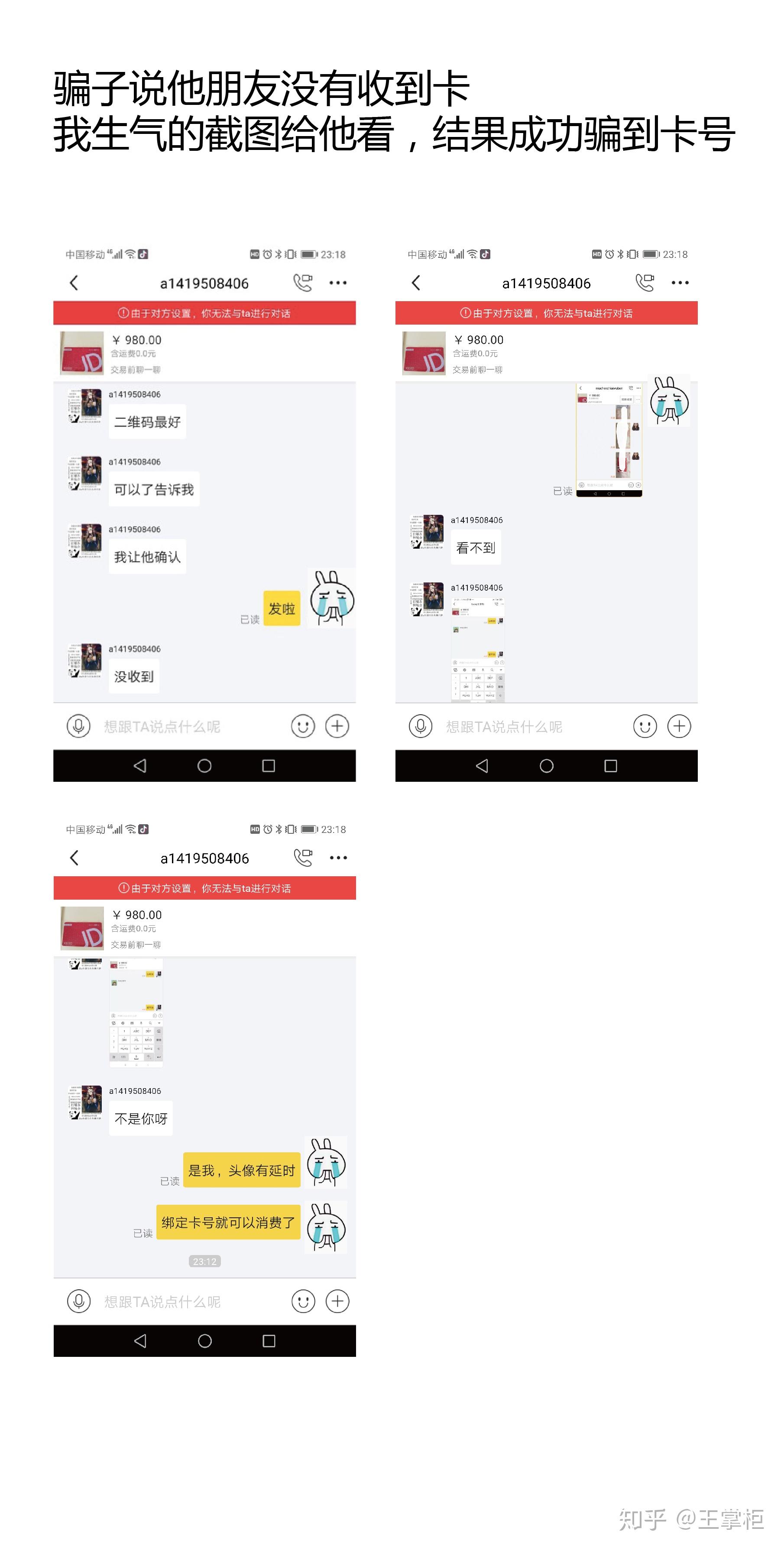 闲鱼出售手机卡