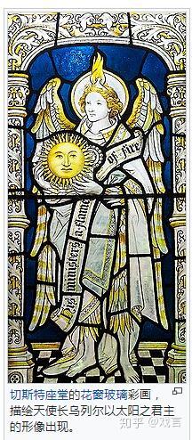 西方神话 启示录中的七大天使 知乎