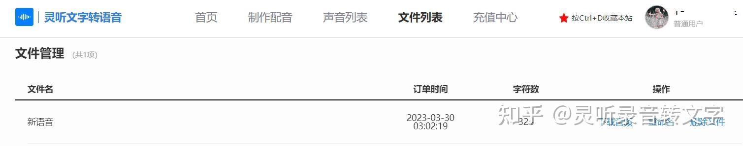 怎么把文字转换成语音?教你几个方法,超级简单 - 知乎