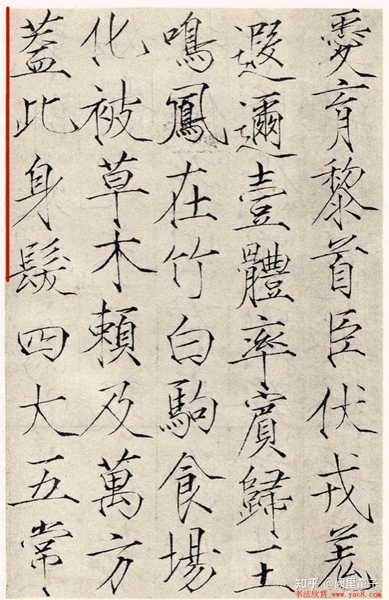 《千字文》是由一千个不同汉字编成的启蒙读物,那么为何有两个相同的“发”字呢? - 知乎