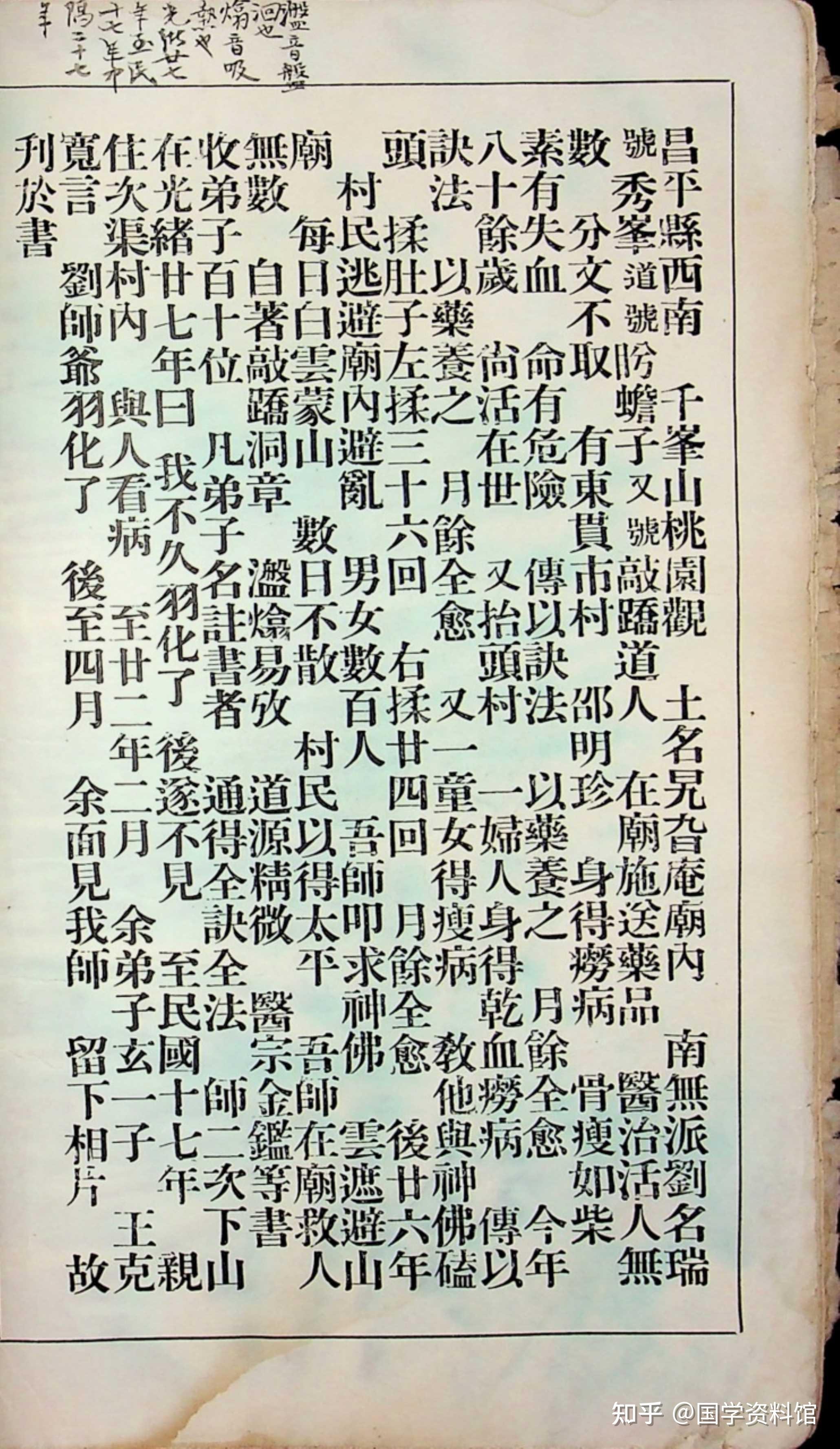 《性命法诀》千峰老人赵避尘著.上下册合订本 215页 - 知乎