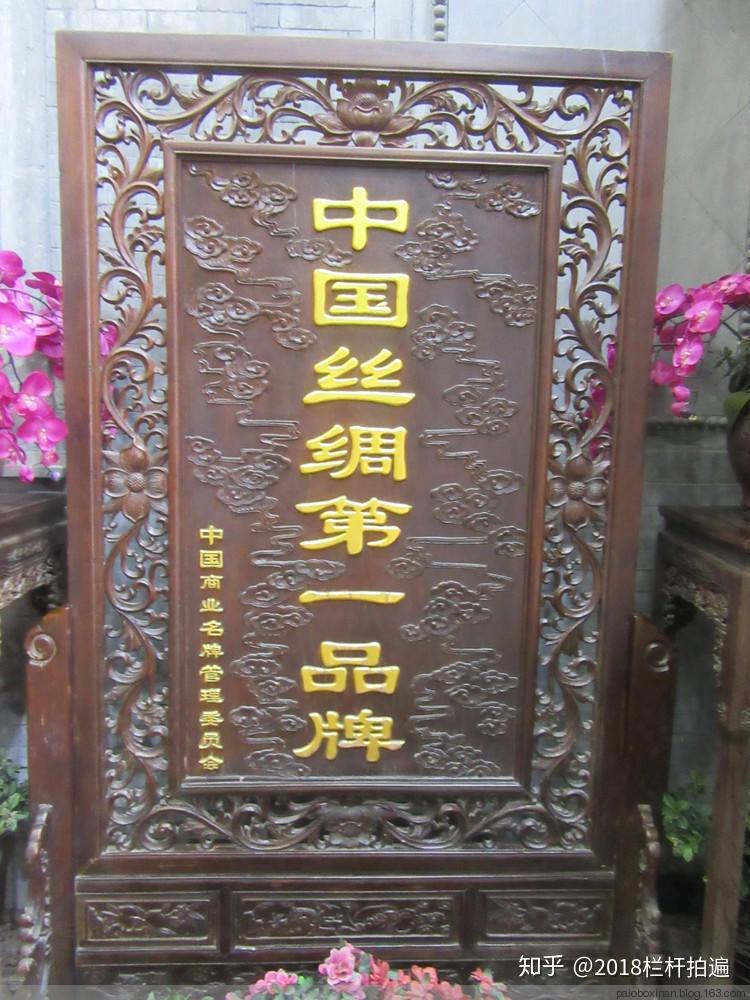 北京:瑞蚨祥匾额是谁题写的? 