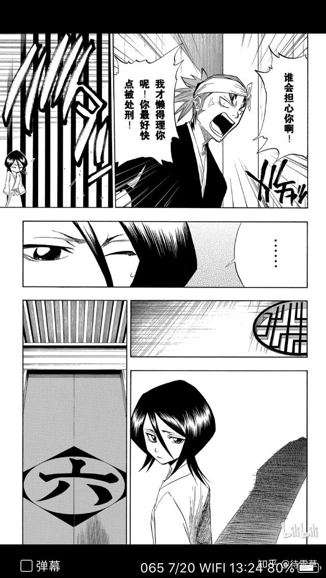 bleach人物解析朽木露琪亚三阿散井恋次与朽木露琪亚