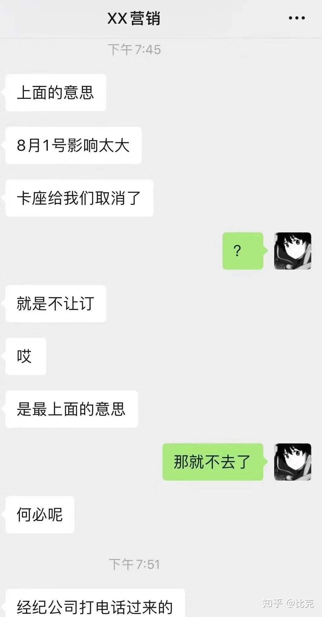 被酒吧拒绝开卡座的聊天记录,并在朋友圈放图打算5w找人用黑桃a喷gai