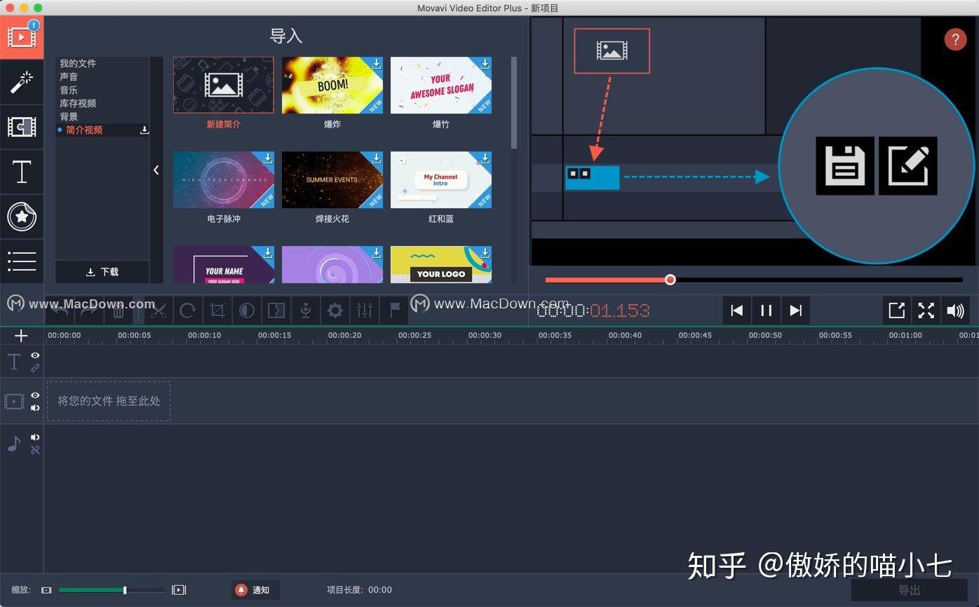 如何使用Movavi Video Editor剪辑MP4影片 ?