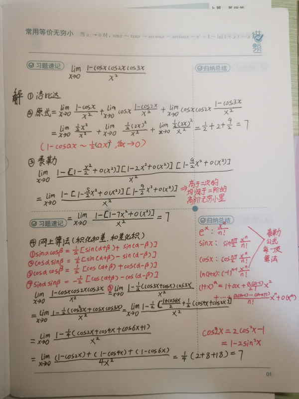 1-cosx-cos2x-cos3x-x-2-x-0
