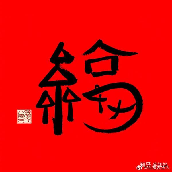 马云扫福