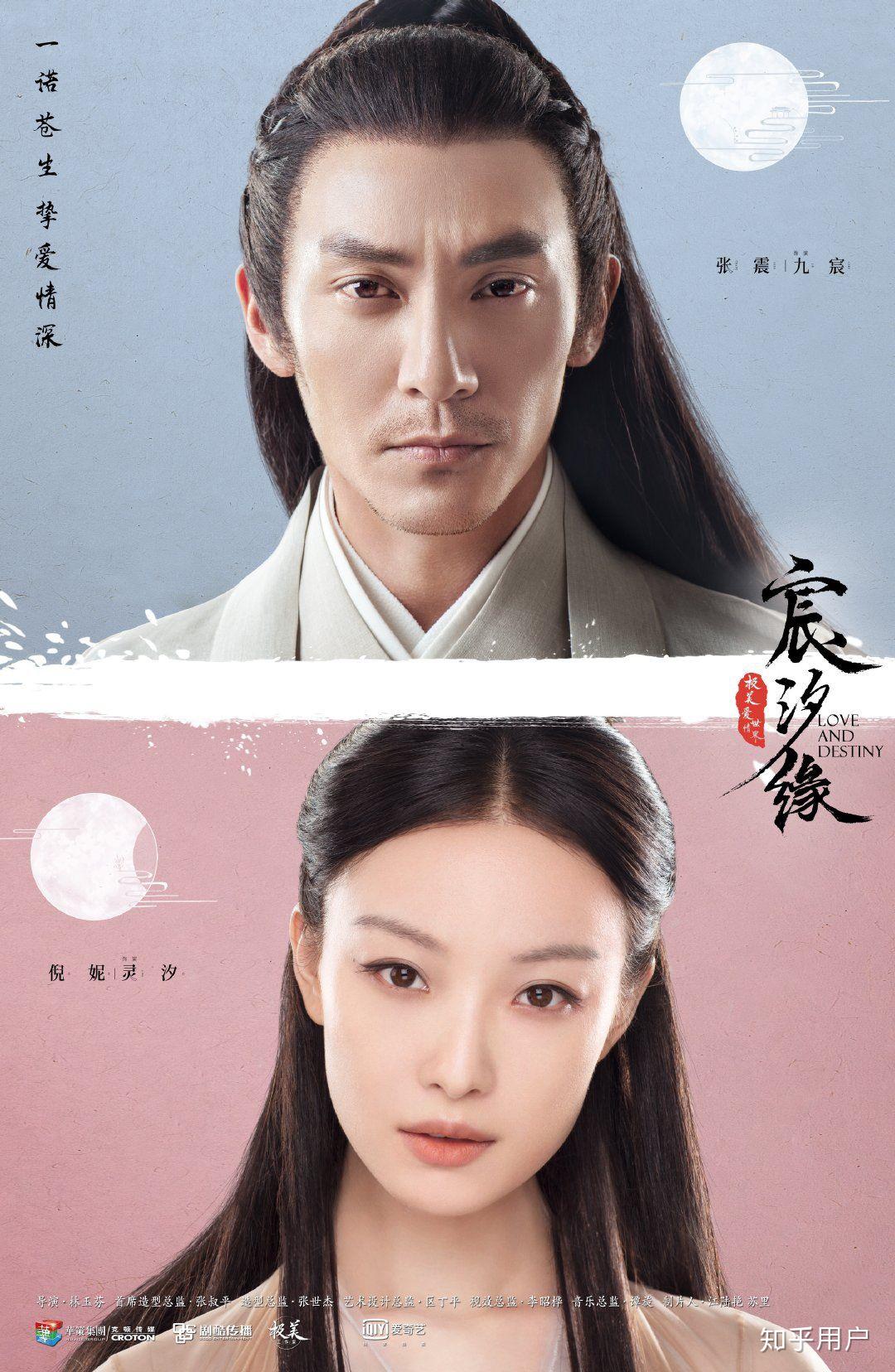 如何评价《宸汐缘》大结局? - 知乎