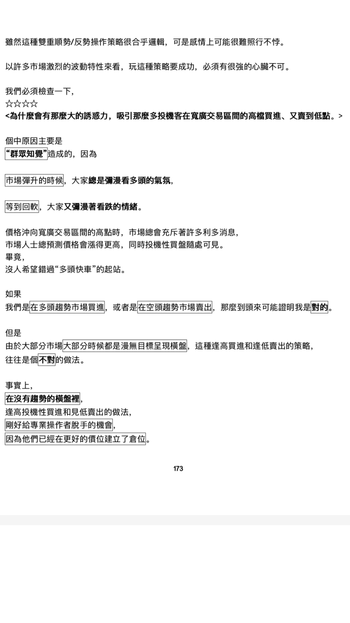 把震荡交易系统和趋势交易系统结合起来可能吗