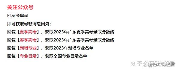 歡迎關注高考先鋒官6,2023年深職大學考錄取分數線5,2023年廣東省普通