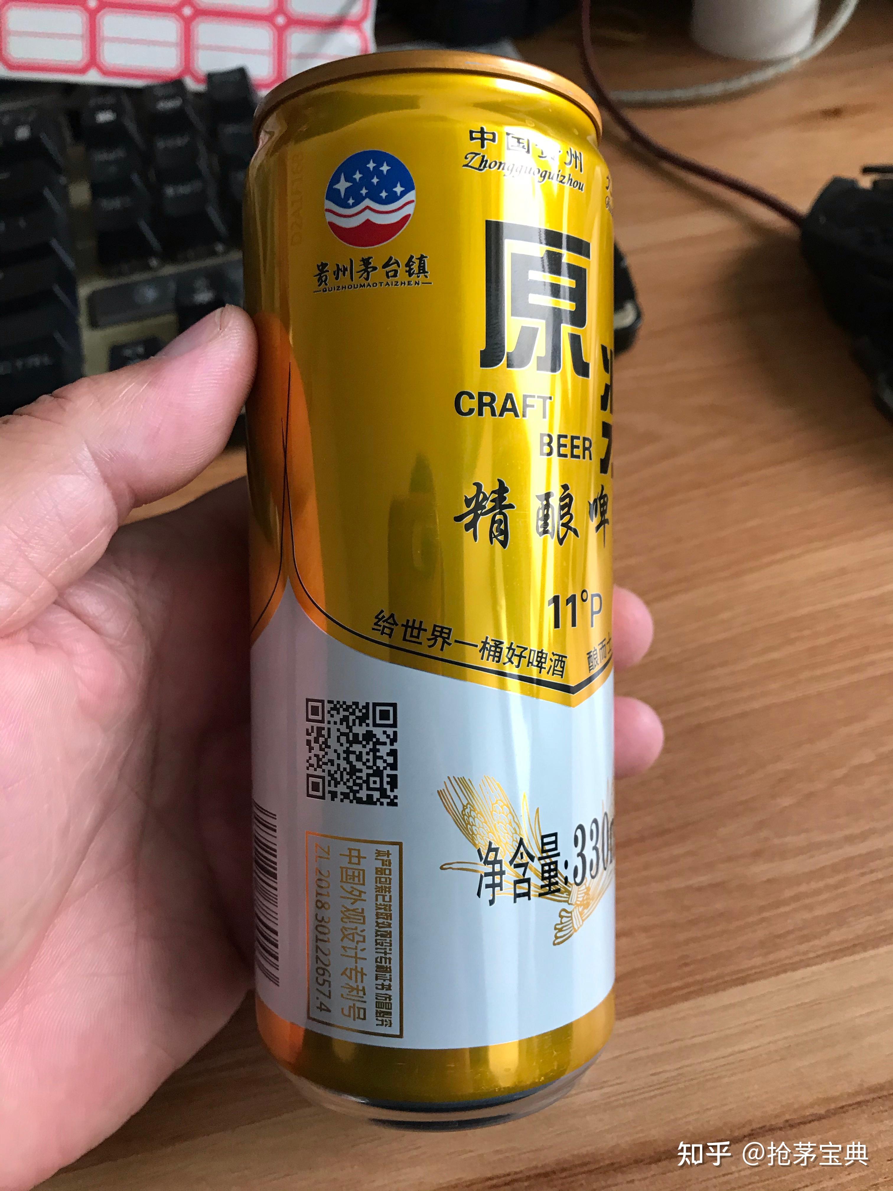 茅台啤酒到了