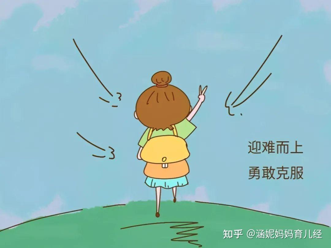 孩子一遇到困难就退缩3个方法培养孩子逆商提升抗挫折能力