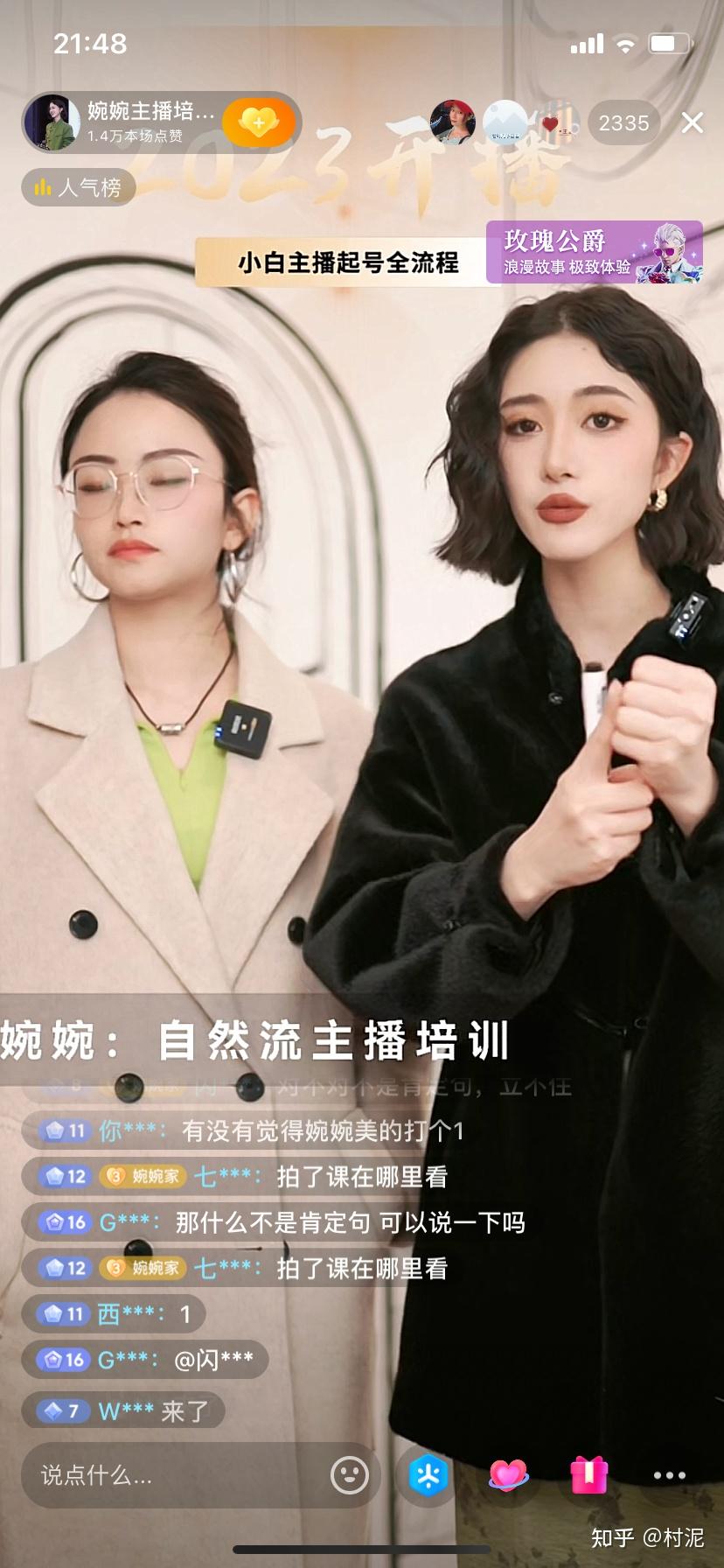 抖音直播场观有收入吗