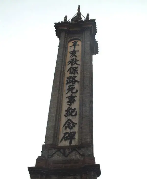 收复国土不亚于左宗棠的赵尔丰