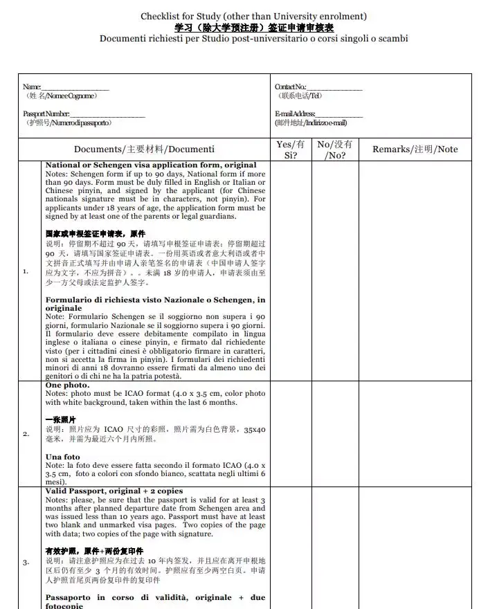 簽證材料國際生如何準備簽證材料