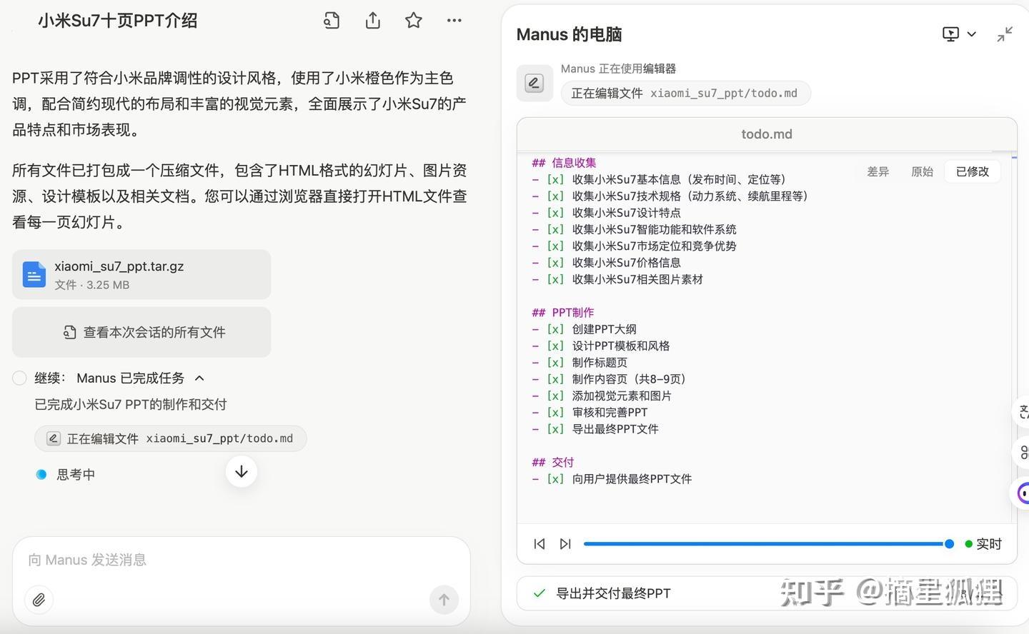 如何看待首个通用型智能体 (The First General AI Agent) Manus发布?
