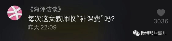 长春美女教师补课出轨家长,大尺度开房视频曝光8 长春美女教师补课出轨家长,大尺度开房视频曝光8