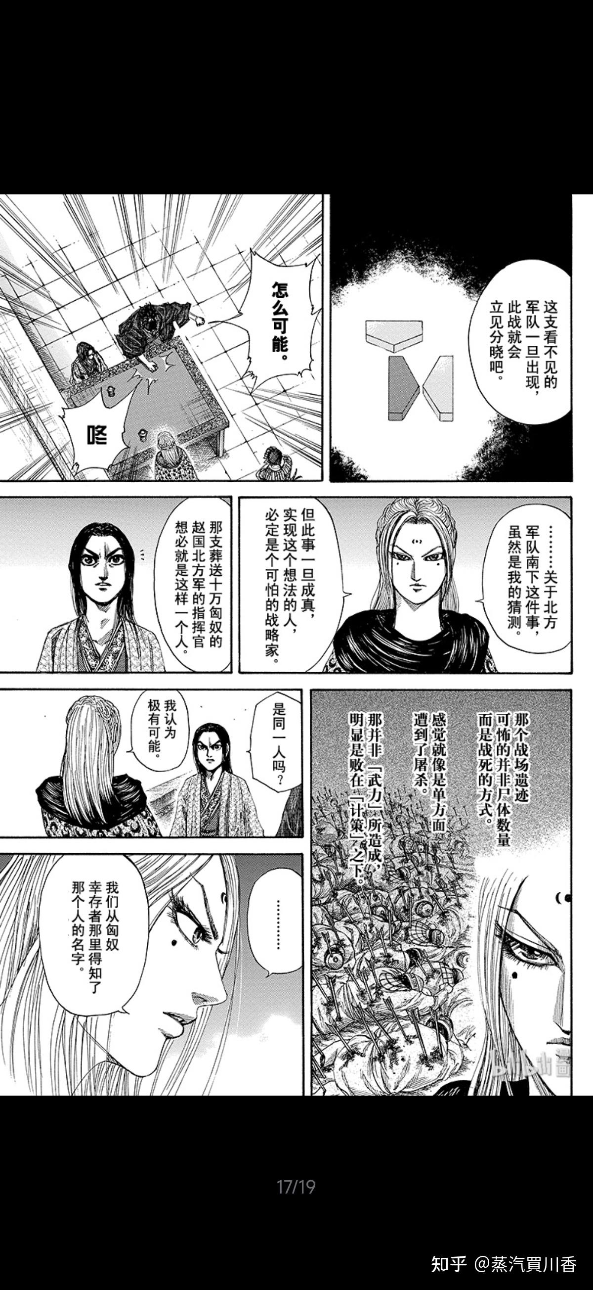 王者天下早期短篇《李牧》本篇后续 - 知乎