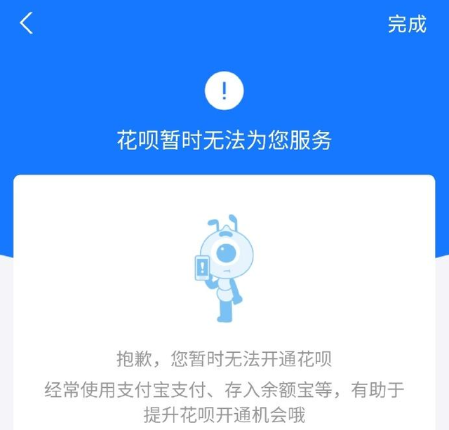 为什么你的花呗突然就不能用了呢？ - 知乎