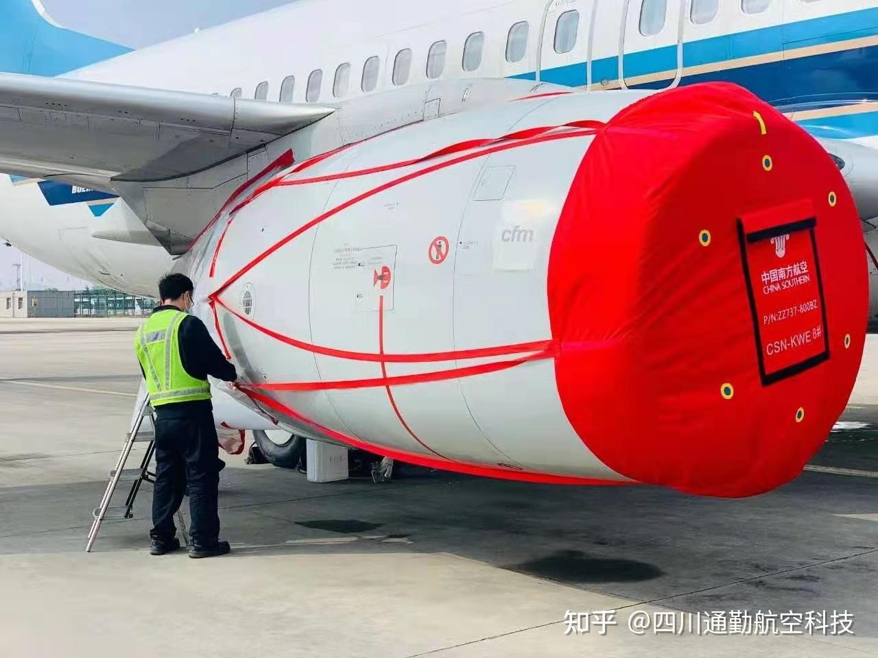 通勤航空飞机发动机布罩是保护飞机的核心部件关系到航空器飞行安全和