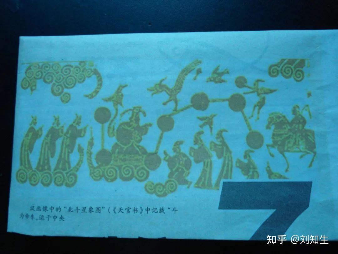 试论古代政斗的天文星宿隐含意义 - 知乎