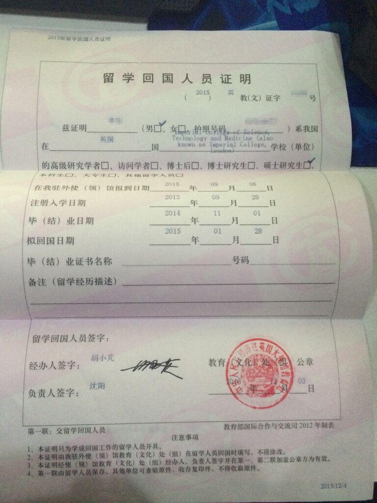 国外学历不认可档案如何填写 zhuanlan.zhihu.com